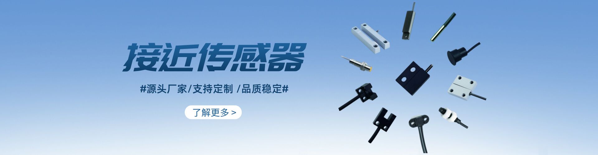接近開關(guān)